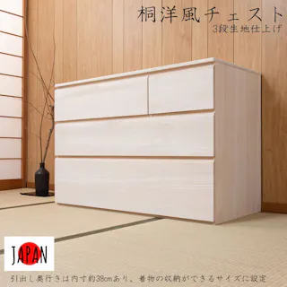桐洋風チェスト 幅100.5 奥行44 高さ66.5 3段 生地仕上げ 日本製 完成品 大川家具 桐ケース 桐衣装箱 着物用 天然木 木製 国産 着物収納 チェスト 和タンス 和ダンス クローゼット 洋風 桐箪笥 押し入れ 収納タンス 着物入れ 収納ボックス