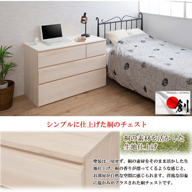 値下げしました！★来店限定★ 府中家具　桐箪笥　洋風七段箪笥　チェスト　中古　引出ひび割れ有 桐洋風チェスト 幅100.5 奥行44 高さ66.5 3段 生地仕上げ 日本製 完成