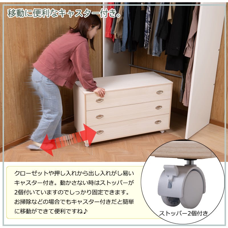 桐クローゼットチェスト 幅99.5 奥行44 高さ61cm 3段タイプ 生地仕上げ