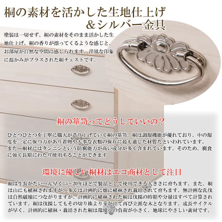 桐クローゼットチェスト 幅99.5 奥行44 高さ61cm 4段タイプ 生地仕上げ 日本製 完成品 大川家具 桐ケース 桐衣装箱 着物収納 着物用 天然木 木製 国産 チェスト 衣類収納 和箪笥 和タンス 和ダンス クローゼット 洋風 押し入れ