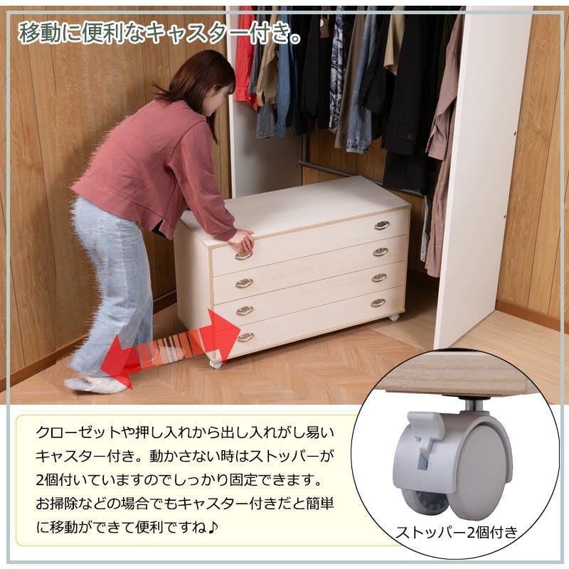 桐クローゼットチェスト 幅99.5 奥行44 高さ61cm 4段タイプ 生地仕上げ