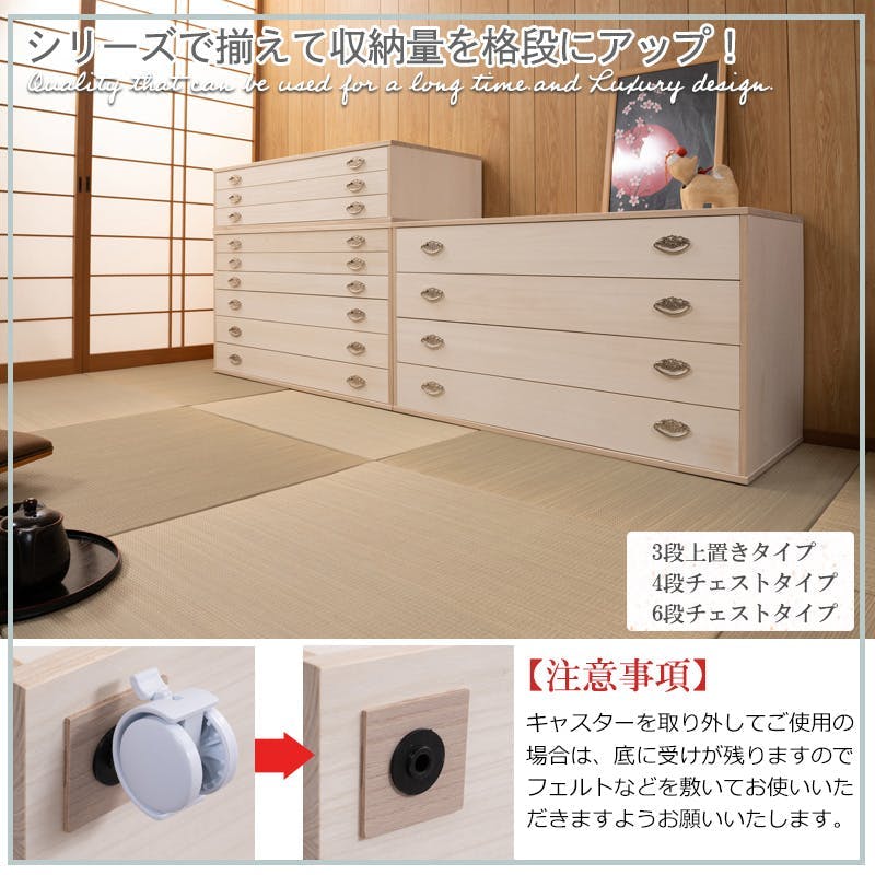 桐クローゼットチェスト 幅99.5 奥行44 高さ61cm 4段タイプ 生地仕上げ