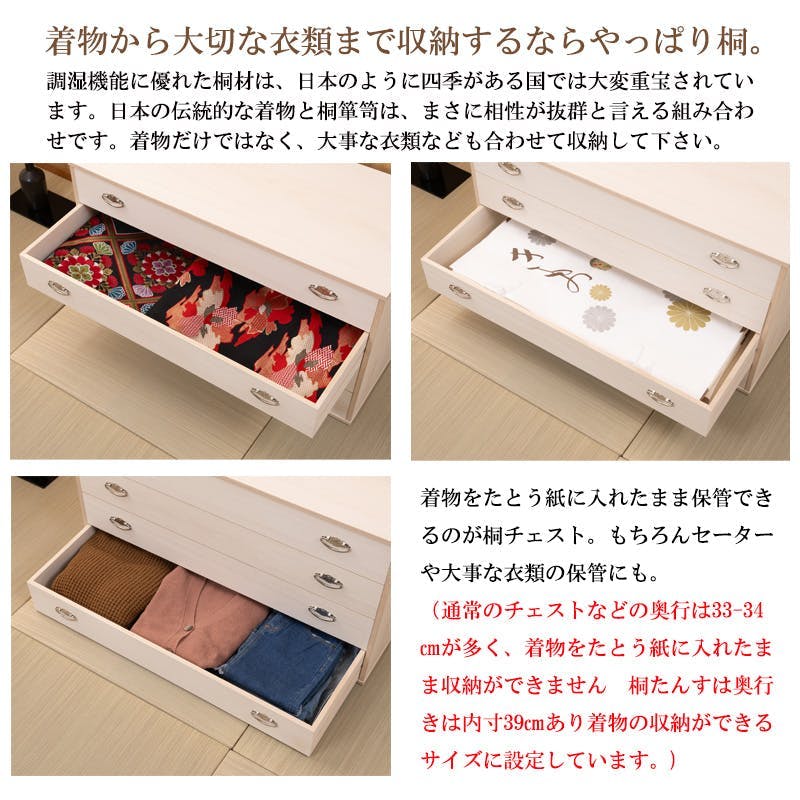 桐クローゼットチェスト 幅99.5 奥行44 高さ61cm 4段タイプ 生地仕上げ