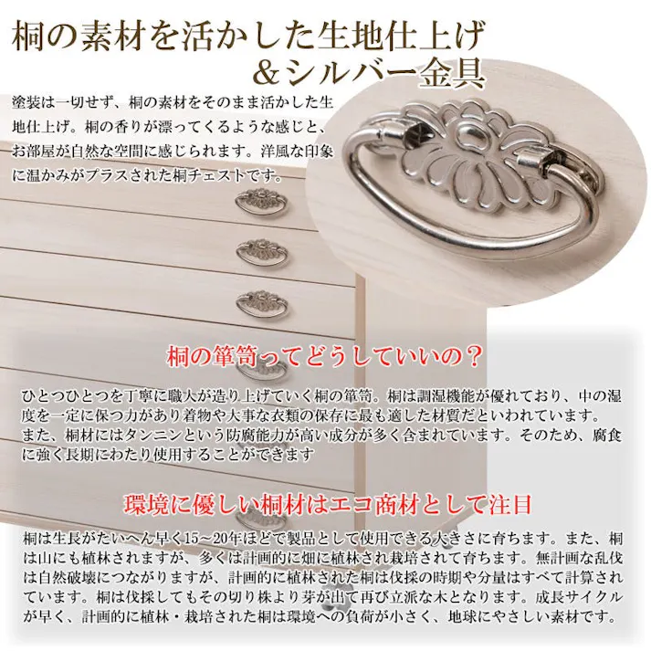 桐クローゼットチェスト 幅99.5 奥行44 高さ61cm 6段タイプ 生地仕上げ 日本製 完成品 大川家具 桐ケース 桐衣装箱 着物収納 着物用 天然木 木製 国産 チェスト 衣類収納 和箪笥 和タンス 和ダンス クローゼット 洋風 押し入れ