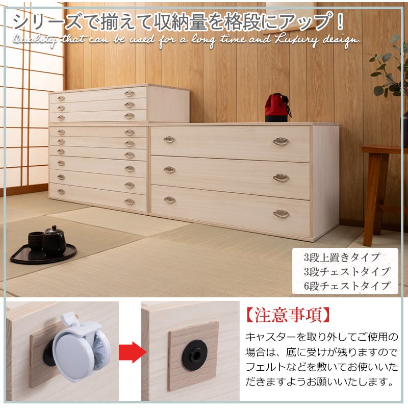 桐クローゼットチェスト 幅99.5 奥行44 高さ61cm 6段タイプ 生地仕上げ