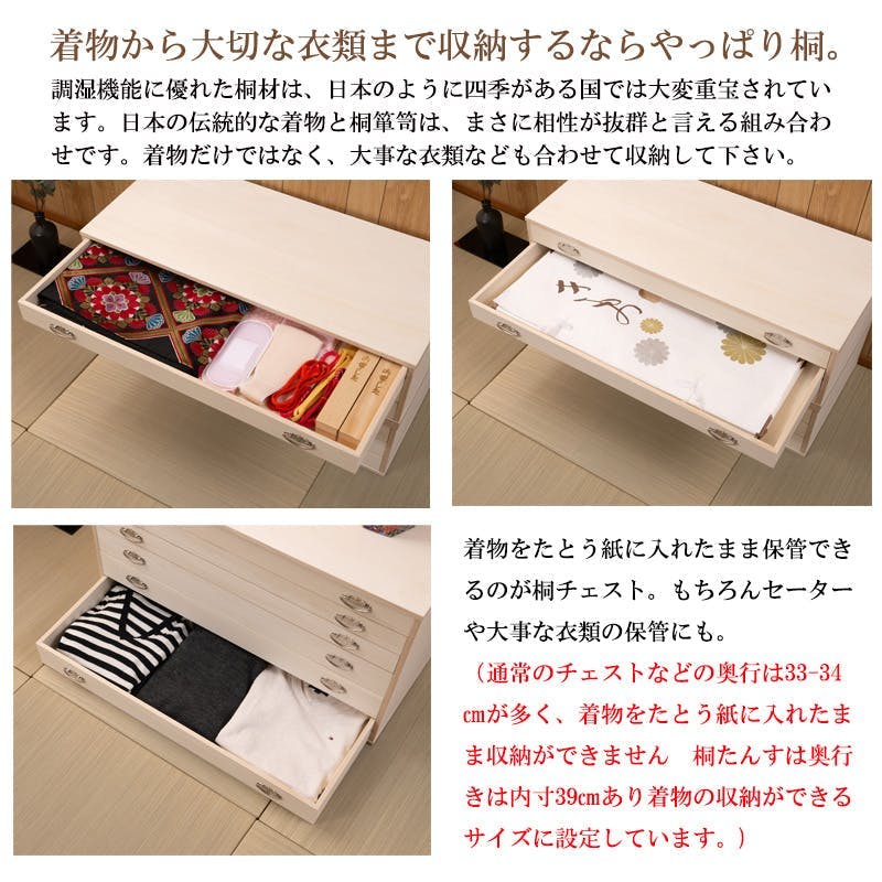 桐クローゼットチェスト 幅99.5 奥行44 高さ61cm 6段タイプ 生地仕上げ