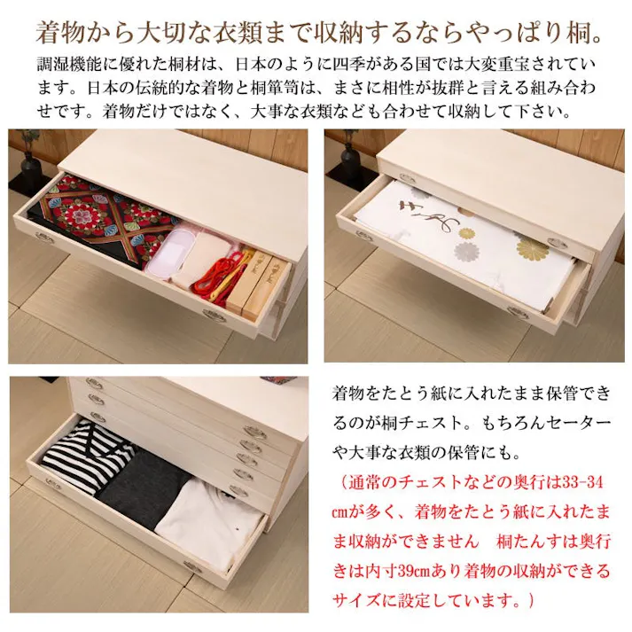 桐クローゼットチェスト 幅99.5 奥行44 高さ61cm 6段タイプ 生地仕上げ 日本製 完成品 大川家具 桐ケース 桐衣装箱 着物収納 着物用 天然木 木製 国産 チェスト 衣類収納 和箪笥 和タンス 和ダンス クローゼット 洋風 押し入れ