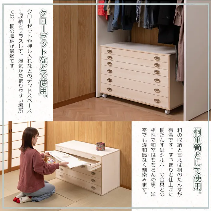 桐クローゼットチェスト 幅99.5 奥行44 高さ61cm 6段タイプ 生地仕上げ 日本製 完成品 大川家具 桐ケース 桐衣装箱 着物収納 着物用 天然木 木製 国産 チェスト 衣類収納 和箪笥 和タンス 和ダンス クローゼット 洋風 押し入れ