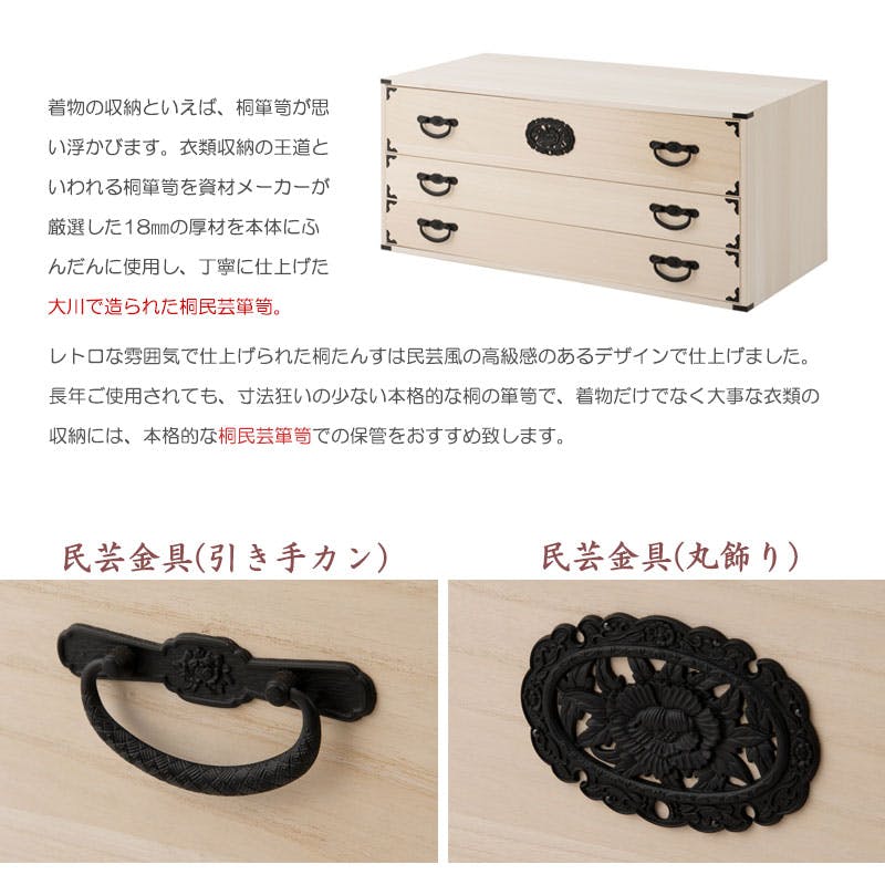 室町】 幅100 3段 高さ43 白木 和ダンス 和タンス 和箪笥 着物用 日本