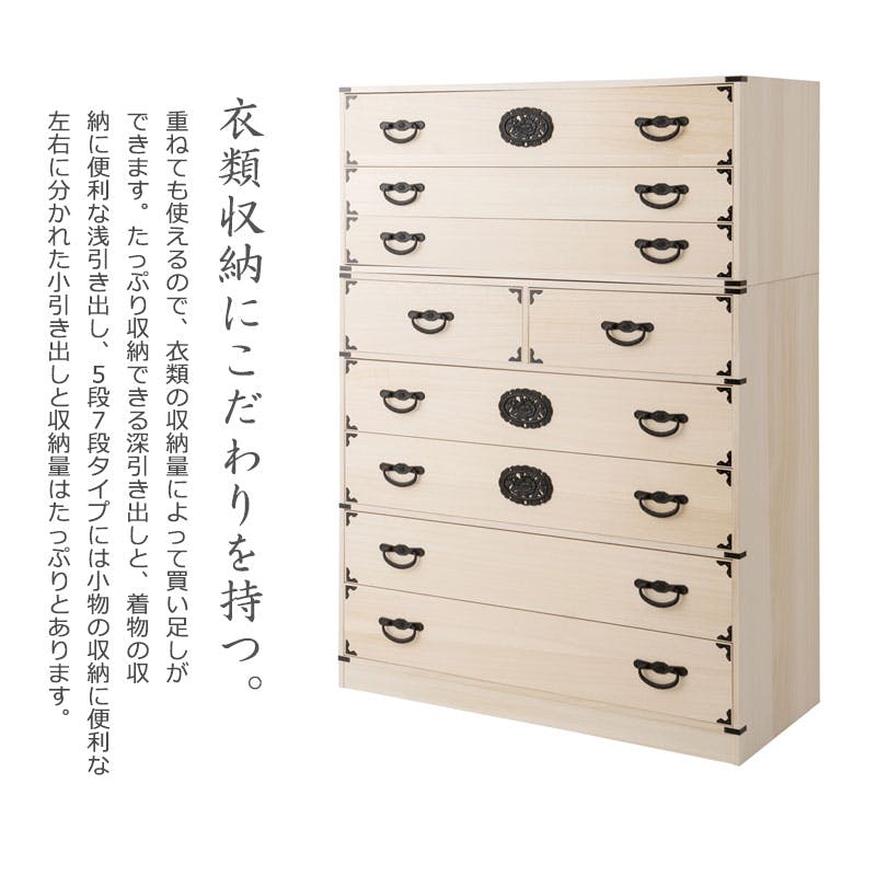 室町】 幅100 3段 高さ43 白木 和ダンス 和タンス 和箪笥 着物用 日本