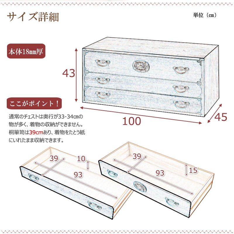 室町】 幅100 3段 高さ43 白木 和ダンス 和タンス 和箪笥 着物用 日本