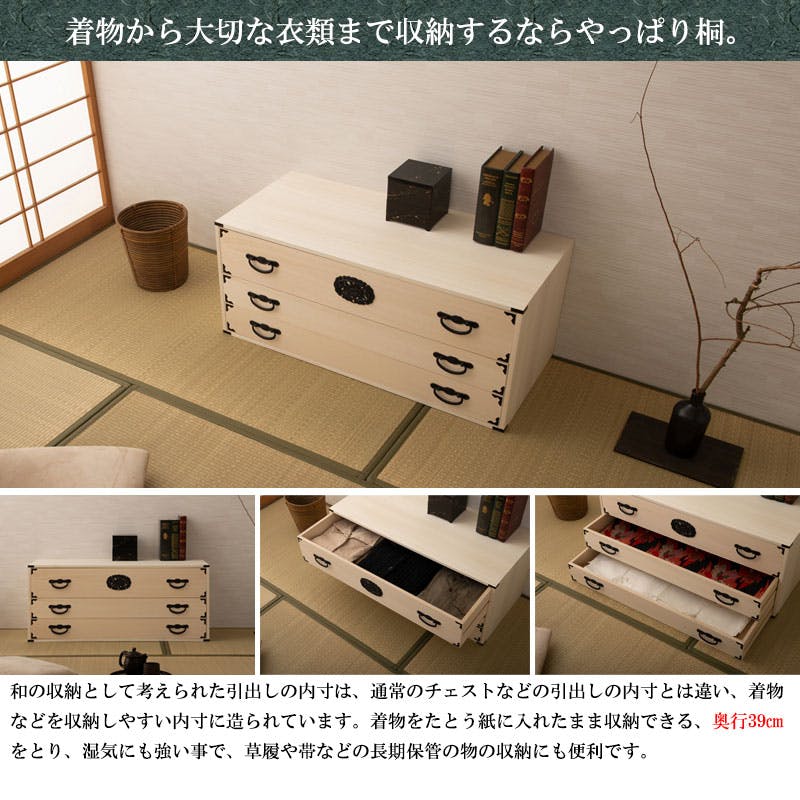 室町】 幅100 3段 高さ43 白木 和ダンス 和タンス 和箪笥 着物用 日本