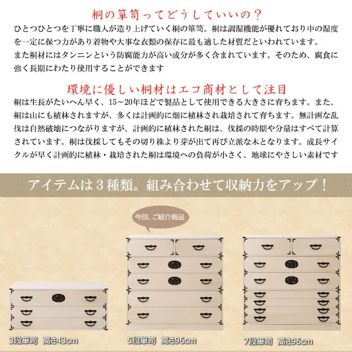 【室町】 幅100 5段 高さ96 白木 和ダンス 和タンス 和箪笥 着物用 日本製 着物収納 おしゃれ 引き出し 着物 保管 クローゼット チェスト 桐タンス 桐たんす 桐衣装箱 着物用 天然木 木製 国産 完成品 桐箪笥 収納タンス 着物 収納ケース 桐 ローチェスト 整理タンス