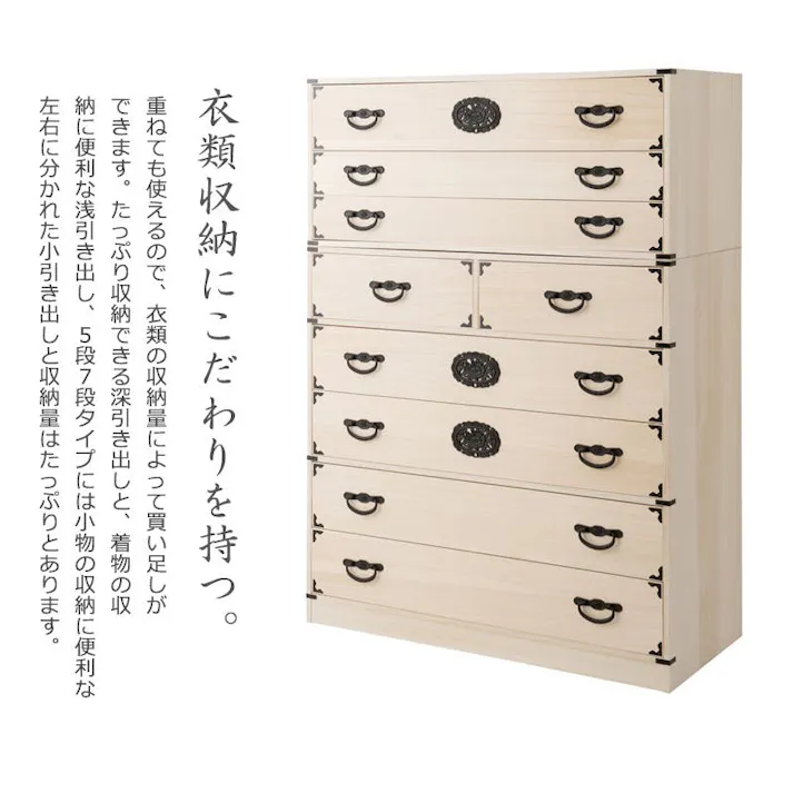 【室町】 幅100 5段 高さ96 白木 和ダンス 和タンス 和箪笥 着物用 日本製 着物収納 おしゃれ 引き出し 着物 保管 クローゼット チェスト 桐タンス 桐たんす 桐衣装箱 着物用 天然木 木製 国産 完成品 桐箪笥 収納タンス 着物 収納ケース 桐 ローチェスト 整理タンス