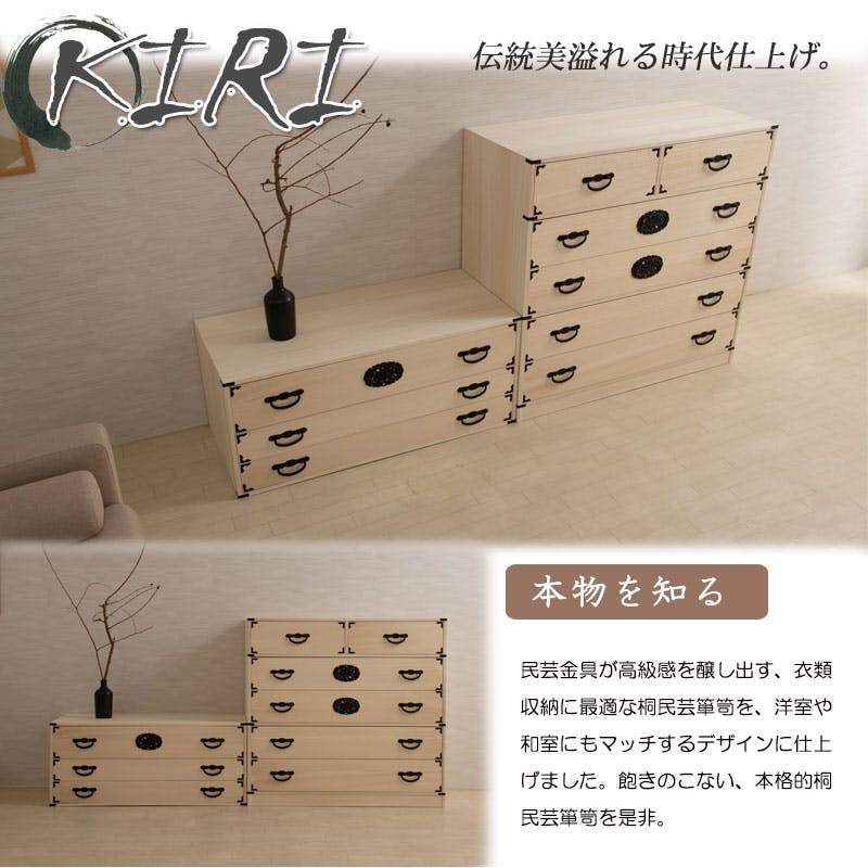 室町】 幅100 5段 高さ96 白木 和ダンス 和タンス 和箪笥 着物用 日本