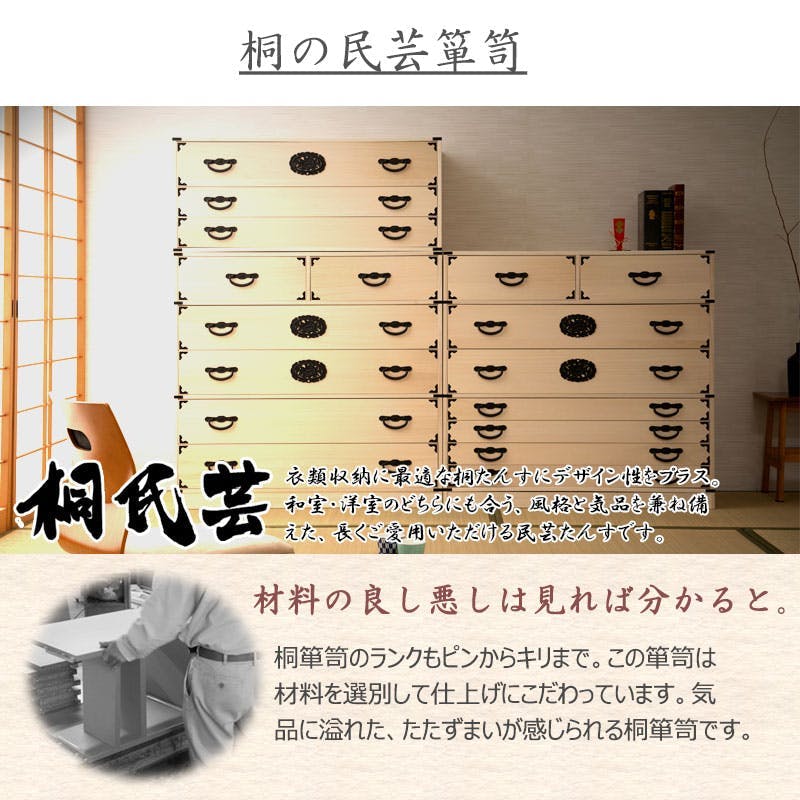 室町】 幅100 5段 高さ96 白木 和ダンス 和タンス 和箪笥 着物用 日本