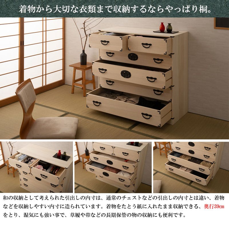 室町】 幅100 5段 高さ96 白木 和ダンス 和タンス 和箪笥 着物用 日本