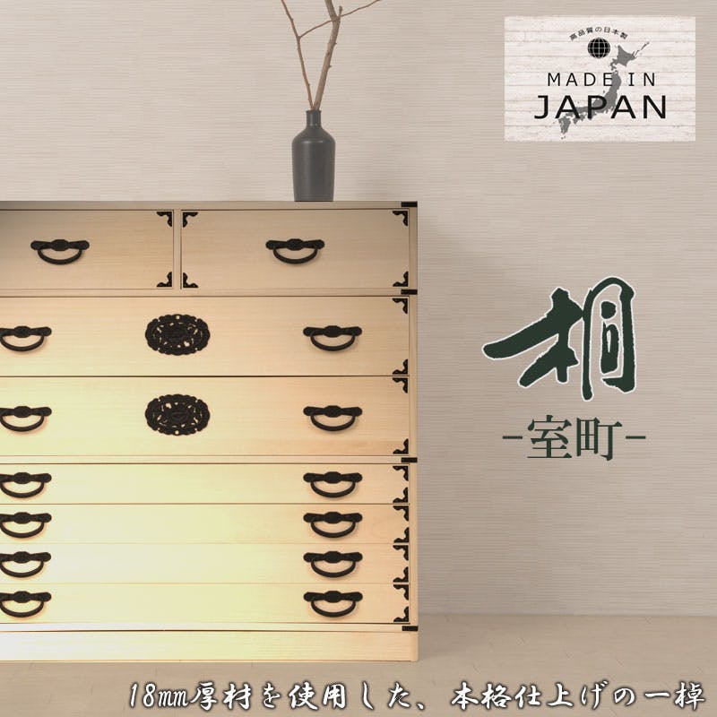 室町】 幅100 7段 高さ96 白木 和ダンス 和タンス 和箪笥 着物用 日本