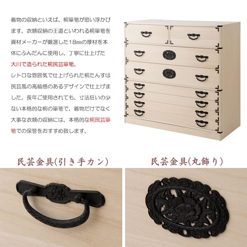 室町】 幅100 7段 高さ96 白木 和ダンス 和タンス 和箪笥 着物用 日本