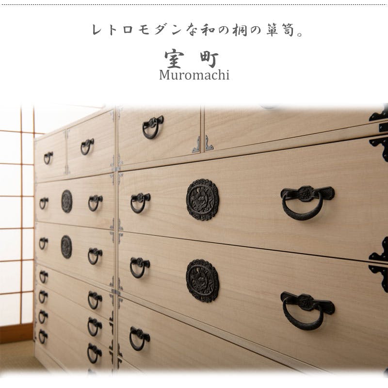 室町】 幅100 7段 高さ96 白木 和ダンス 和タンス 和箪笥 着物用 日本