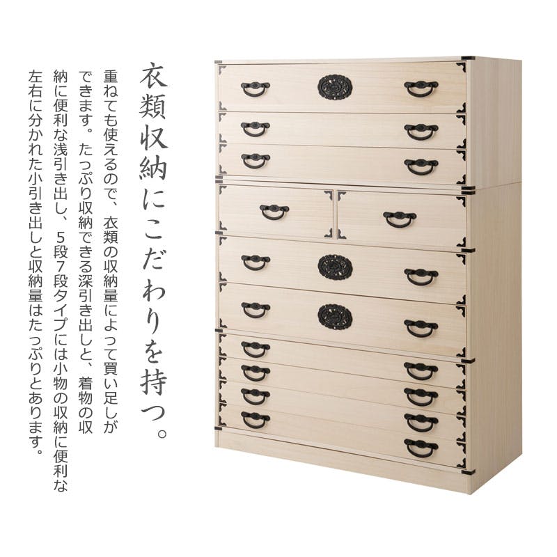 室町】 幅100 7段 高さ96 白木 和ダンス 和タンス 和箪笥 着物用 日本