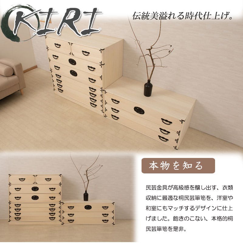 室町】 幅100 7段 高さ96 白木 和ダンス 和タンス 和箪笥 着物用 日本