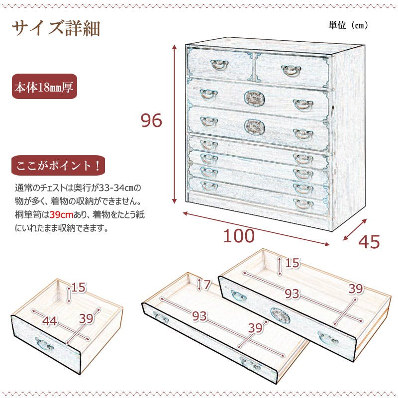 室町】 幅100 7段 高さ96 白木 和ダンス 和タンス 和箪笥 着物用 日本