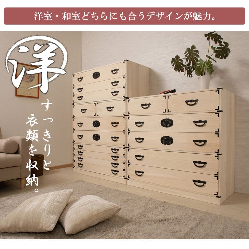 室町】 幅100 7段 高さ96 白木 和ダンス 和タンス 和箪笥 着物用 日本