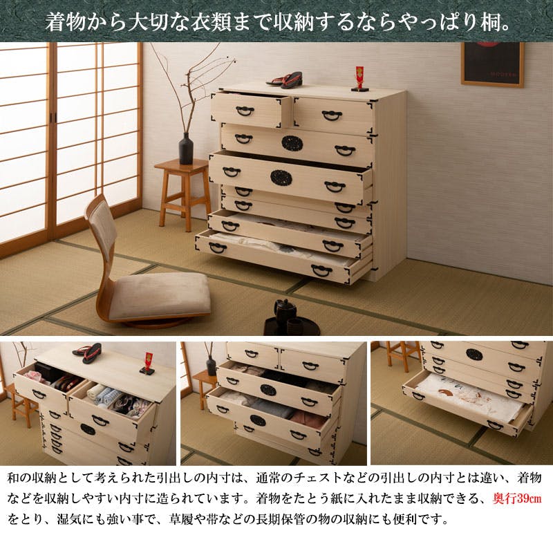 室町】 幅100 7段 高さ96 白木 和ダンス 和タンス 和箪笥 着物用 日本