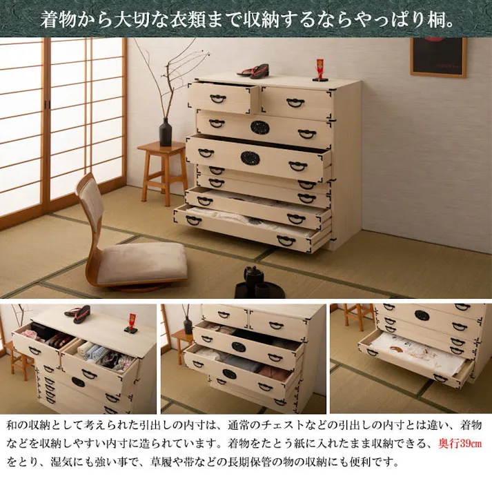 【室町】 幅100 7段 高さ96 白木 和ダンス 和タンス 和箪笥 着物用 日本製 着物収納 おしゃれ 引き出し 着物 保管 クローゼット チェスト 桐タンス 桐たんす 桐衣装箱 着物用 天然木 木製 国産 完成品 桐箪笥 収納タンス 着物 桐 ローチェスト 整理タンス