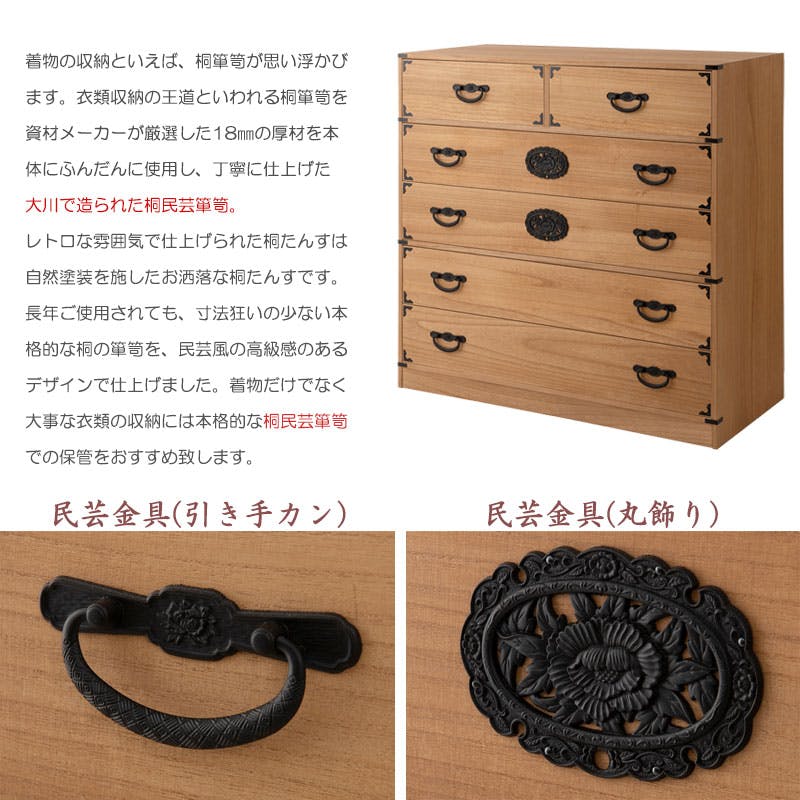 室町】 幅100 5段 高さ96 ナチュラル 和ダンス 和タンス 和箪笥 着物