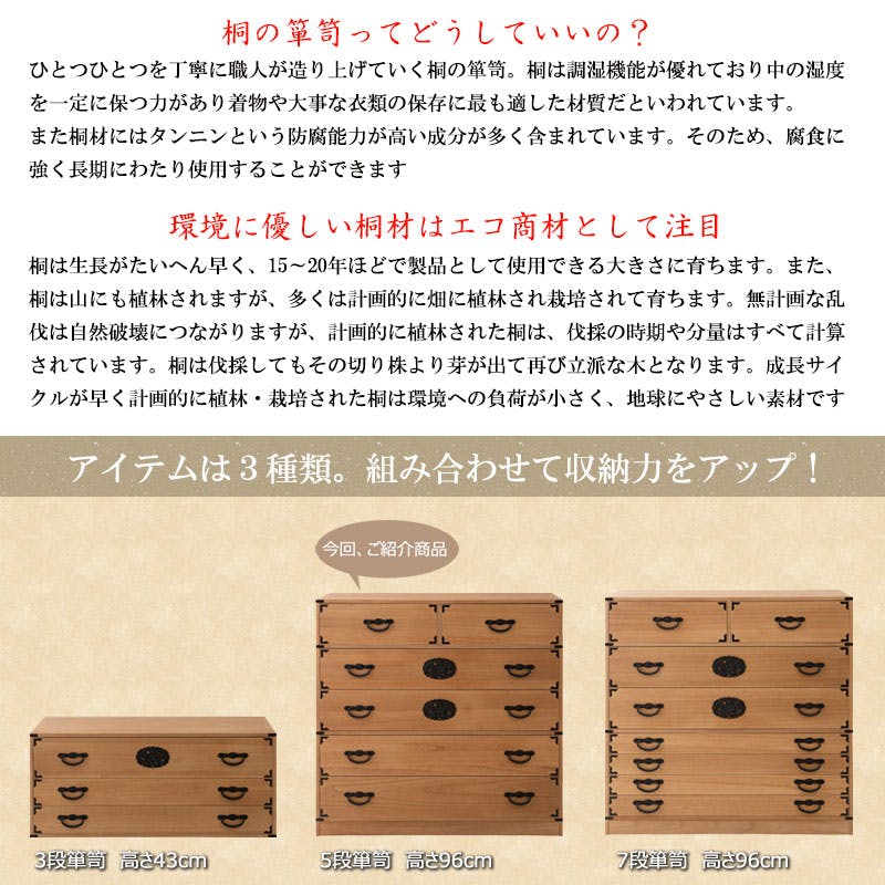 室町】 幅100 5段 高さ96 ナチュラル 和ダンス 和タンス 和箪笥 着物