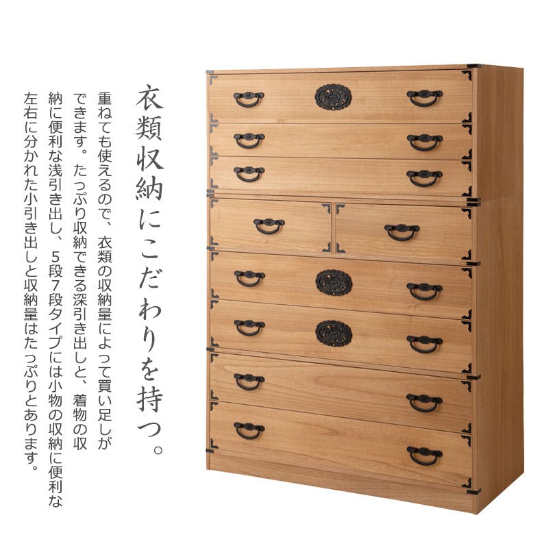 着物箪笥　タンス　和ダンス　ナラ材　天然木 着物箪笥 タンス 和ダンス ナラ材 天然木
