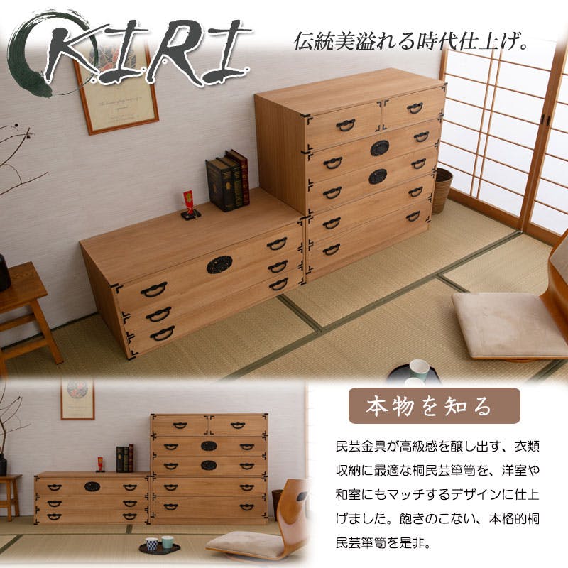 室町】 幅100 5段 高さ96 ナチュラル 和ダンス 和タンス 和箪笥 着物