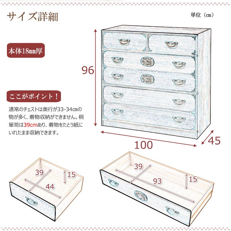 室町】 幅100 5段 高さ96 ナチュラル 和ダンス 和タンス 和箪笥 着物