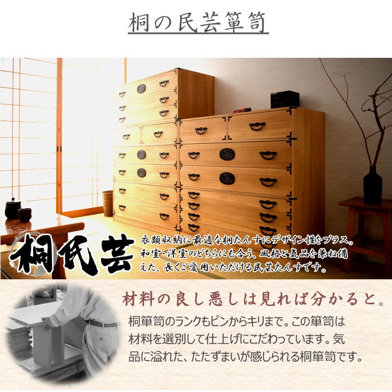 着物収納和箪笥 和モダン桐箪笥 着物収納3段 通販 - ディノス