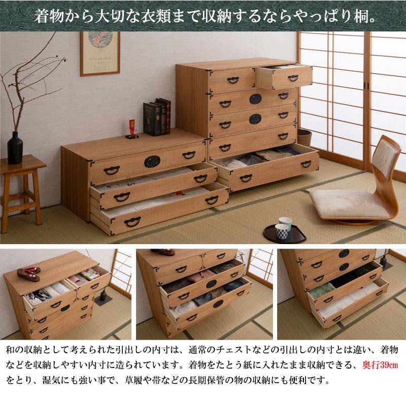 室町】 幅100 5段 高さ96 ナチュラル 和ダンス 和タンス 和箪笥 着物