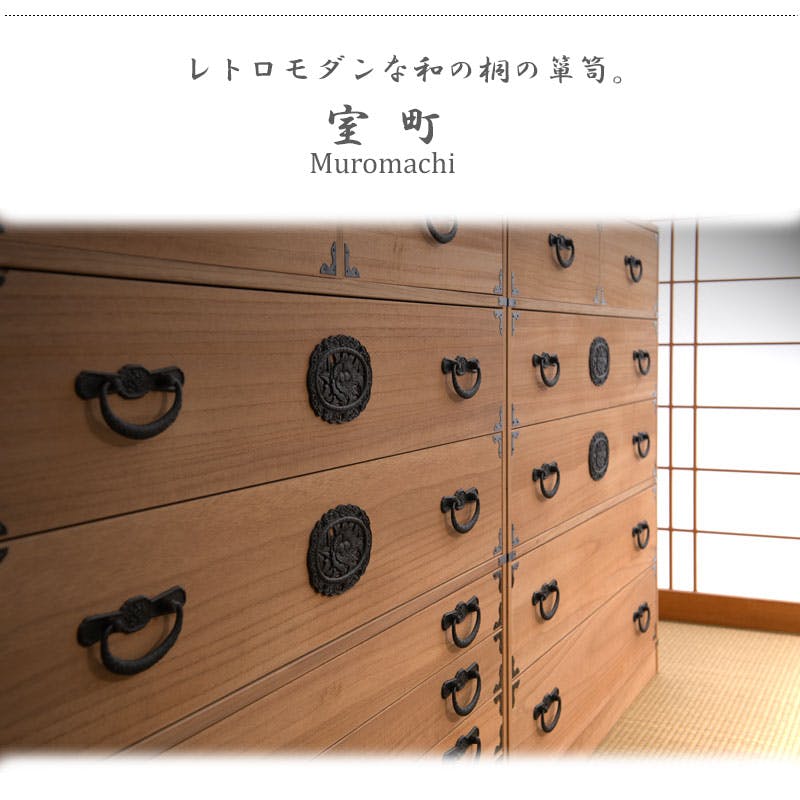 室町】 幅100 7段 高さ96 ナチュラル 和ダンス 和タンス 和箪笥 着物