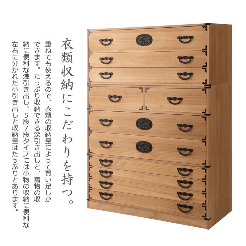 室町】 幅100 7段 高さ96 ナチュラル 和ダンス 和タンス 和箪笥 着物