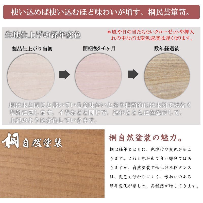 室町】 幅100 7段 高さ96 ナチュラル 和ダンス 和タンス 和箪笥 着物