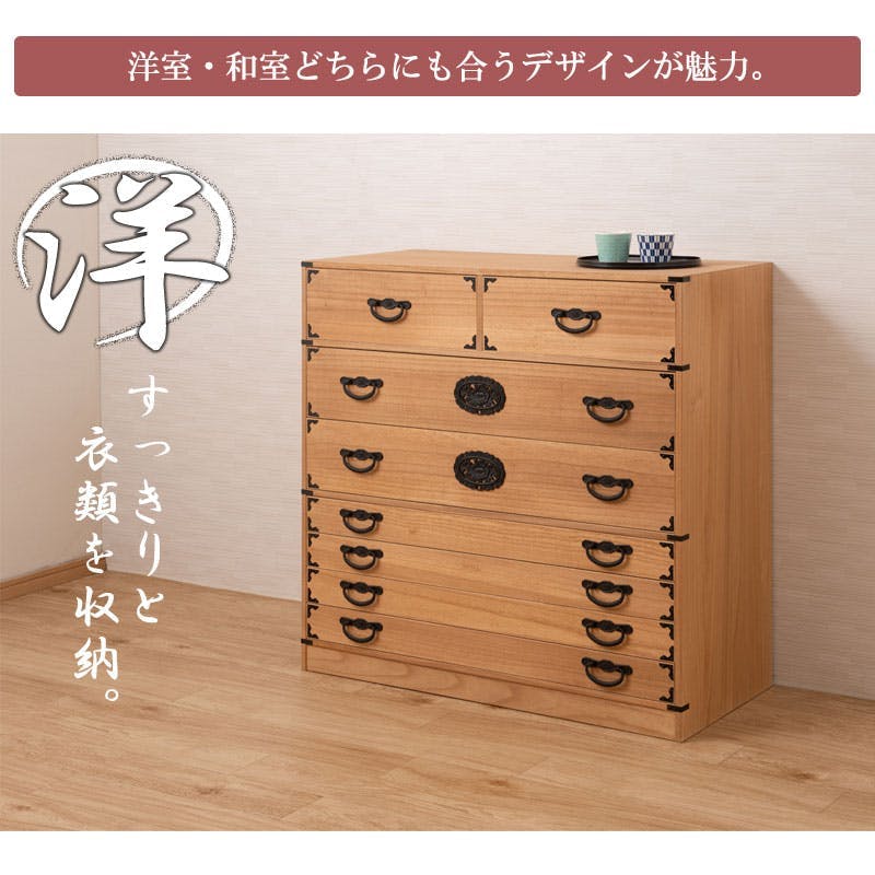 室町】 幅100 7段 高さ96 ナチュラル 和ダンス 和タンス 和箪笥 着物用