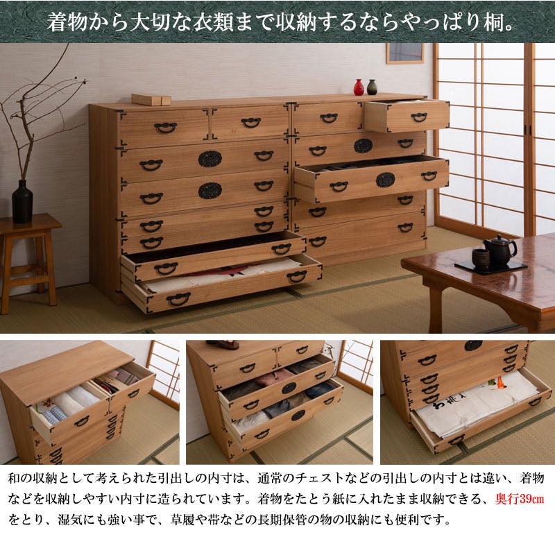 室町】 幅100 7段 高さ96 ナチュラル 和ダンス 和タンス 和箪笥 着物