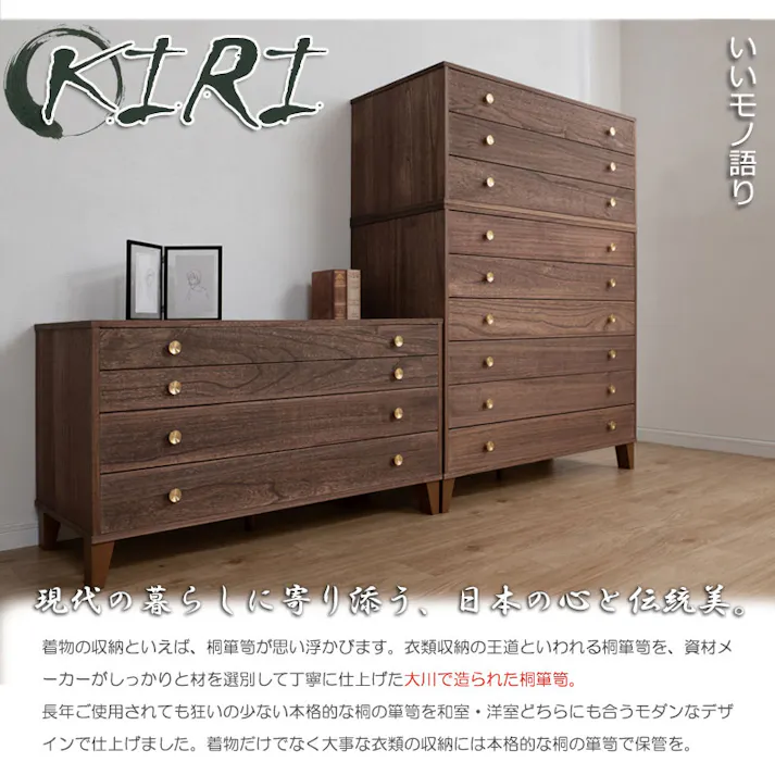 【桐結】MUSUBI 総桐チェスト 4段 幅100 奥行44 高さ57 cm オイル仕上げ ナチュラル 日本製 完成品 うづくり仕上げ 浮造り仕上げ 真鍮取っ手 モダン 天然木 チェスト たんす 大川家具 洋服タンス 和ダンス 桐タンス 桐たんす 引き出し 着物 gsk