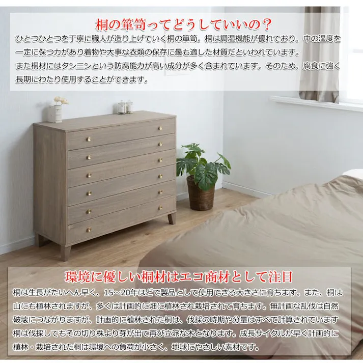 【桐結】MUSUBI 総桐チェスト 6段 幅100 奥行44 高さ89 cm オイル仕上げ ブラウン 日本製 完成品 うづくり仕上げ 浮造り仕上げ 真鍮取っ手 モダン 天然木 チェスト たんす 大川家具 洋服タンス 和ダンス 桐タンス 桐たんす 引き出し 着物 gsk
