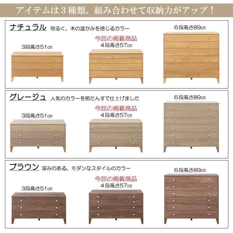 桐結】MUSUBI 総桐チェスト 4段 幅100 奥行44 高さ57 cm オイル仕上げ