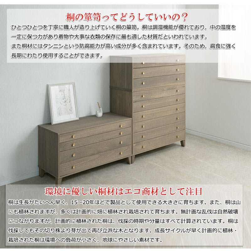 桐結】MUSUBI 総桐チェスト 4段 幅100 奥行44 高さ57 cm オイル仕上げ