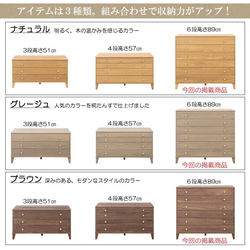 桐結】MUSUBI 総桐チェスト 6段 幅100 奥行44 高さ89 cm オイル仕上げ