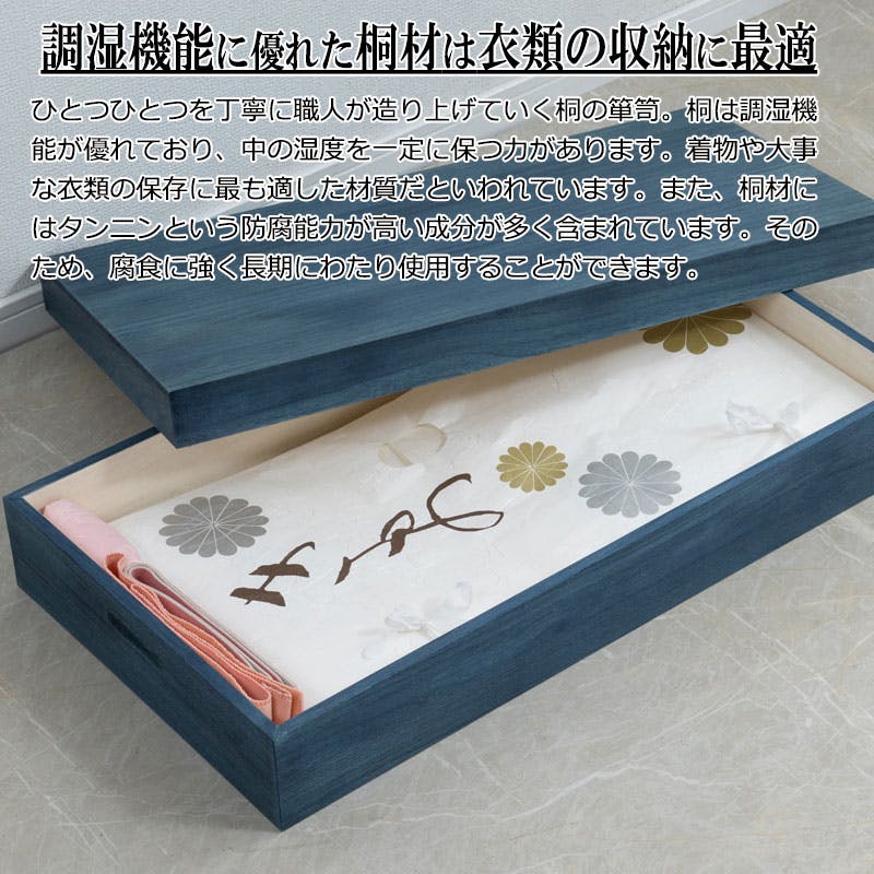 大切な衣装の保管に最適 桐衣装ケース 藍 幅74 奥行41.5 高さ16cm 日本
