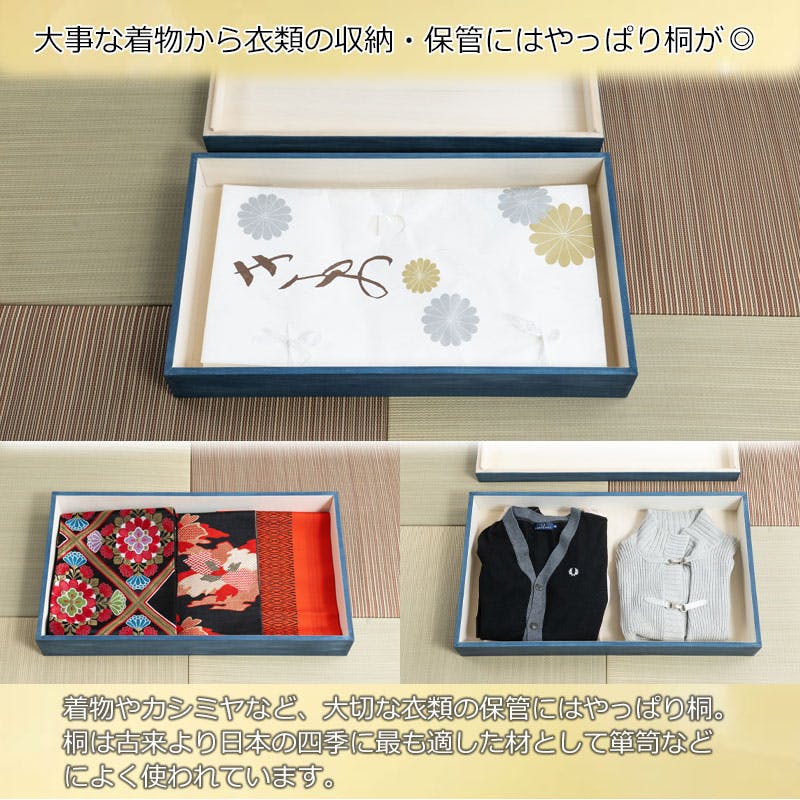 大切な衣装の保管に最適 桐衣装ケース 藍 幅74 奥行41.5 高さ16cm 日本