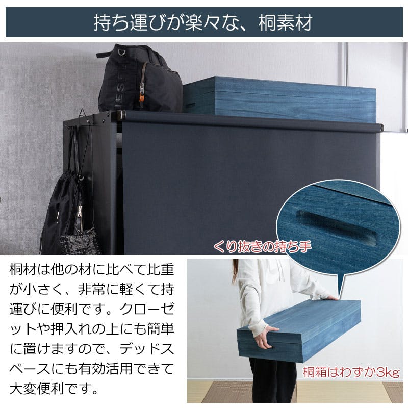 大切な衣装の保管に最適 桐衣装ケース 藍 幅91 奥行41.5 高さ16cm 日本